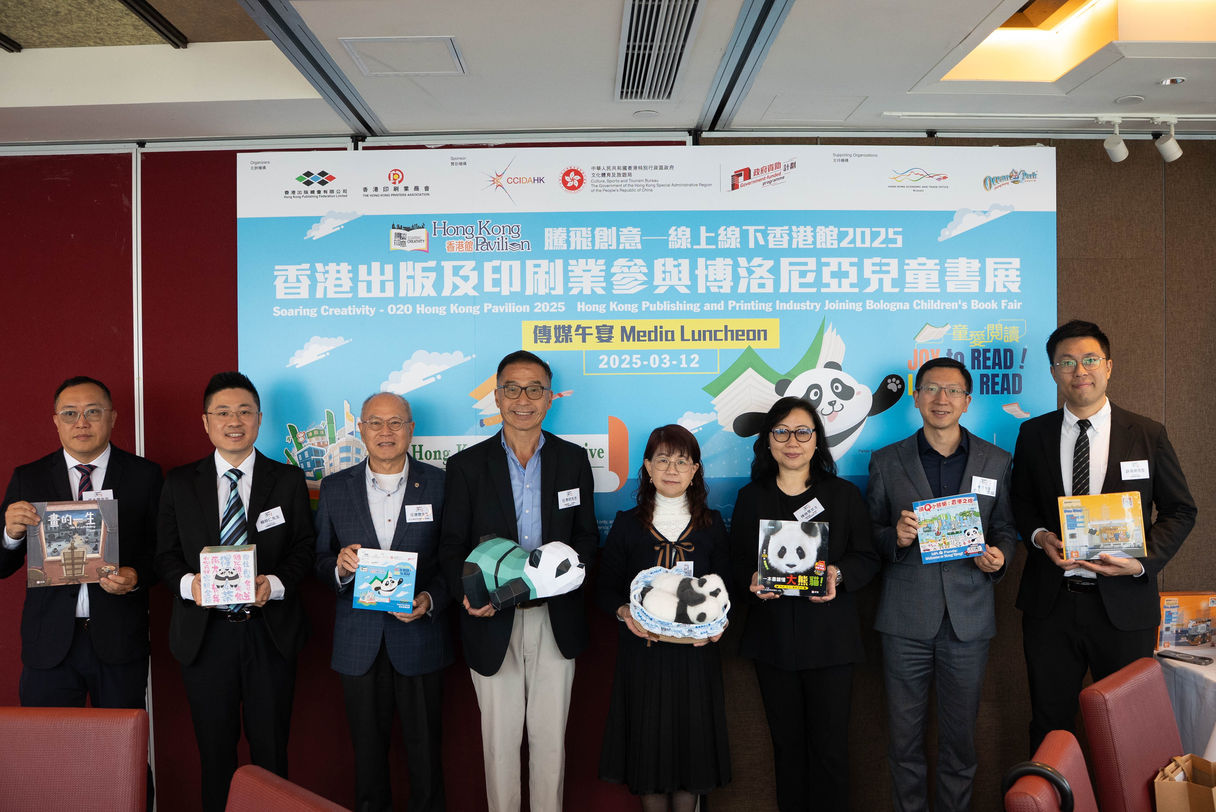 香港出版及印刷業參與博洛尼亞兒童書展的傳媒午宴